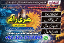 100% amil Baba Powerful Black Magic Removal Expert in Lahore+923253157897