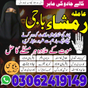 black magic expert, black magic specialist, kala jadu expert amil baba, amil baba in pakistan, amil baba in usa