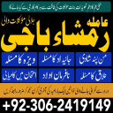 amil baba, amil baba contact number,  amil baba in pakistan, real amil baba, amil baba in lahore, famous amil baba, amil baba in karachi, amil baba in uk, amil baba in canada. authentic amil baba, amil baba in usa,