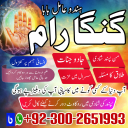 Asli Amil Baba in Pakistan,
