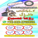 authentic amil baba,  Amil baba in Pakistan,  amil baba in karachi,  amil baba in lahore,