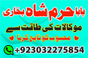 amil baba in karachi manpasand shadi ka amil baba in uk usa uae
