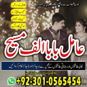 Famous amil baba,  Bangali Amil baba,  Amil baba Bangali,  Bangali Amil,  amil baba in faisalabad,  najoomi baba in pakistan,   kala jadu amil baba,  real amil baba,  Amil baba Kala jadu,  ,