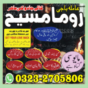 international famous amil baba, kala jadu expert amil baba, amil baba in lahore, amil baba