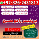 Amil Baba, Best Amil Baba, Famous Amil Baba, Online Amil Baba, Love Marriage