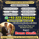 kala jadu expert amil baba, black magic expert amil baba, amil baba in usa, amil baba in uk, amil baba in canada, famous amil baba in uk,