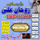 Amil Baba in Pakistan,  kala jadu expert,  Black magic Specialsit,  Amil Baba in Karachi,  Amil Baba in Lahore,  Amil Baba in USA,
