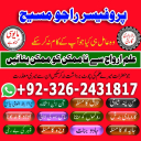Amil Baba Pakistan Best Amil Baba Pakistan Famous Amil Baba Pakistan Online Amil Baba Pakistan Pakistan Amil Baba