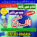 Amil baba in Pakistan, amil baba in usa, amil baba in uk, amil baba