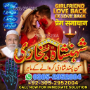 amil baba, amil baba pakistan, Amil Baba in Lahore, Amil baba in Karachi,  Amil baba in USA, Black Magic removal, Kala jadu expert amil baba amil baba in UK, Love Marriage Expert,