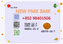 PMK powder cas 28578-16-7 aligned together with cas 5449-12-7/ 1451-82-7 /49851-31-2 BMK