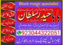 Amil Baba in Australia Amil Baba in Canada Amil Baba