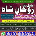 amil baba contact number,  amil baba in pakistan, real amil baba, amil baba in lahore, famous amil baba, amil baba in karachi, amil baba in uk, amil baba in canada. authentic amil baba,