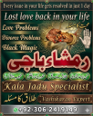 Amil baba lahore, Kala jadu amil, Kala jadu expert, Kala jadu ka tor, Amil baba bangali, Amil baba in pakistan, Amil baba kala jadu,