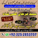 Black Magic Specialist in Spain,  Black Magic Specialist in France,  Black Magic Specialist in Norway,  Famous Astrologer in Norway,