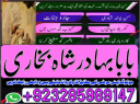 powerful amil baba in pakistan,black magic expert pakistan