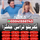 muhabbat mein kamyabi ka taweez  black magic specialist multan baba