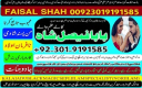 amil baba love marriage divorce problem uk amil baba in karachi lahore