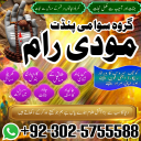 no1 best amil baba in pakistan authentic amil in pakistan best amil in pakistan best aamil in pakistan