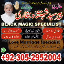 amil baba in Lahore,, amil baba in Karachi, amil baba in Pakistan, amil baba