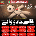 amil baba in karachi address amil bangali