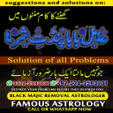 Amil Baba in USA, Amil Baba in Pakistan, Amil Baba in UK, Amil baba in Lahore, amil baba, amil baba in Karachi, amil baba in Canada, Amil Baba in Pakistan, Amil Baba in USA,
