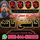 No+1 Best Bangali baba in Pakistan|,