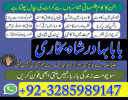 online amil baba in pakistan,bangali baba in islamabad,black magic amil baba in lahore,kala jadu ami