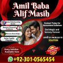 vashikaran expert contact number,  vashikaran specialist contact number, Amil baba in Pakistan, amil baba in karachi,