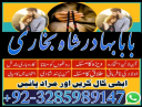 amil baba in london online istikhara for love marriage, manpasand shadi ka wazifa, amil baba in pakistan karachi islamabad uk usa uae