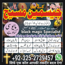 amil baba pakistan, Amil Baba in Lahore, Amil baba in Karachi, amil baba,  Amil baba in USA, Love Marriage Expert, Black Magic removal,  Kala jadu expert amil baba, amil baba in UK,