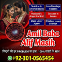 vashikaran expert contact number,  vashikaran specialist contact number, Amil baba in Pakistan, amil baba in karachi,