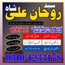 Amil Baba in Pakistan,  kala jadu expert,  Black magic Specialsit,  Amil Baba in Karachi,  Amil Baba in Lahore,  Amil Baba in USA,  Top 10 Amil Baba,  black magic specialist,   Amil Baba in UK,  authentic amil baba,