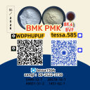28578-16-7 PMK Powder Glycidic Acid sodium saltCAS 5449-12-7BMK Inventory Management