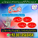 Amil baba in Pakistan, amil baba in usa, amil baba in uk, amil baba