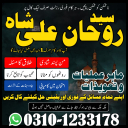 Amil Baba in Pakistan,  kala jadu expert,  Black magic Specialsit,  Amil Baba in Karachi,  Amil Baba in Lahore,  Amil Baba in USA,  Top 10 Amil Baba,  black magic specialist,   Amil Baba in UK,  authentic amil baba,