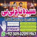 A+ Best Authentic Amil baba Contact Number +92-309-0201967- Amil baba in Karachi, Pakistan - Bangali baba kala jadu expert in Uk , karachi