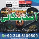AMIL baba -Trusted Black Magic Specialist to Solve Divorce Issues Fast
