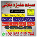 KPK101 AMILBABA IN PAKISTAN Asli Amil baba  Kala Jadu Expert  City Amilbaba Kala Jadu specialist ManpasShadi