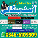 healing services Powerful Amil Baba Islamic black magic remedies Amil Baba for marriage problems