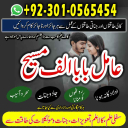 Famous amil baba,  Bangali Amil baba,  Amil baba Bangali,  Bangali Amil,  amil baba in faisalabad,  najoomi baba in pakistan,   kala jadu amil baba,  real amil baba,  Amil baba Kala jadu,  ,