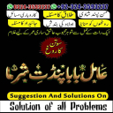 Amil Baba in USA, Amil Baba in Pakistan, Amil Baba in UK, Amil baba in Lahore, amil baba, amil baba in Karachi, amil baba in Canada, Amil Baba in Pakistan, Amil Baba in USA,