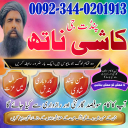 No+1 Best Bangali baba in Pakistan|,