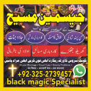 amil baba, amil baba pakistan, Amil Baba in Lahore, Amil baba in Karachi,  Amil baba in USA, Black Magic removal, Kala jadu expert amil baba amil baba in UK, Love Marriage Expert,