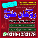 Amil Baba in Pakistan,  kala jadu expert,  Black magic Specialsit,  Amil Baba in Karachi,  Amil Baba in Lahore,  Amil Baba in USA,  Top 10 Amil Baba,  black magic specialist,   Amil Baba in UK,  authentic amil baba,
