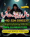 Amil baba in usa,  amil baba in canada,  amil baba in sawat,  amil baba in kashmir,  amil baba in islamabad,  Bangali baba in pakistan,  Famous peer baba,