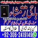 Amil baba in pakistan, Amil baba bangali, amil baba karachi,  Amil baba lahore, Kala jadu ka tor, Kala jadu amil, Kala jadu expert, Amil baba kala jadu,