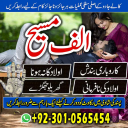 Famous amil baba,  Bangali Amil baba,  Amil baba Bangali,  Bangali Amil,  amil baba in faisalabad,  najoomi baba in pakistan,   kala jadu amil baba,  real amil baba,  Amil baba Kala jadu,  ,