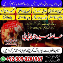 Bangali No 1 KALA JADU Specialist Amil baba in Lahore, Islamabad - Amil baba in Pakistan, Karachi, lahore, BlackMagic Expert in Pakistan, Istikhara center in Lahore, Amil baba contact number