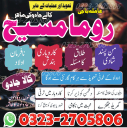 no1 amil baba in pakistan, black magic specialist amil baba in lahore,  kala jadu expert amil baba, black magic expert amil baba